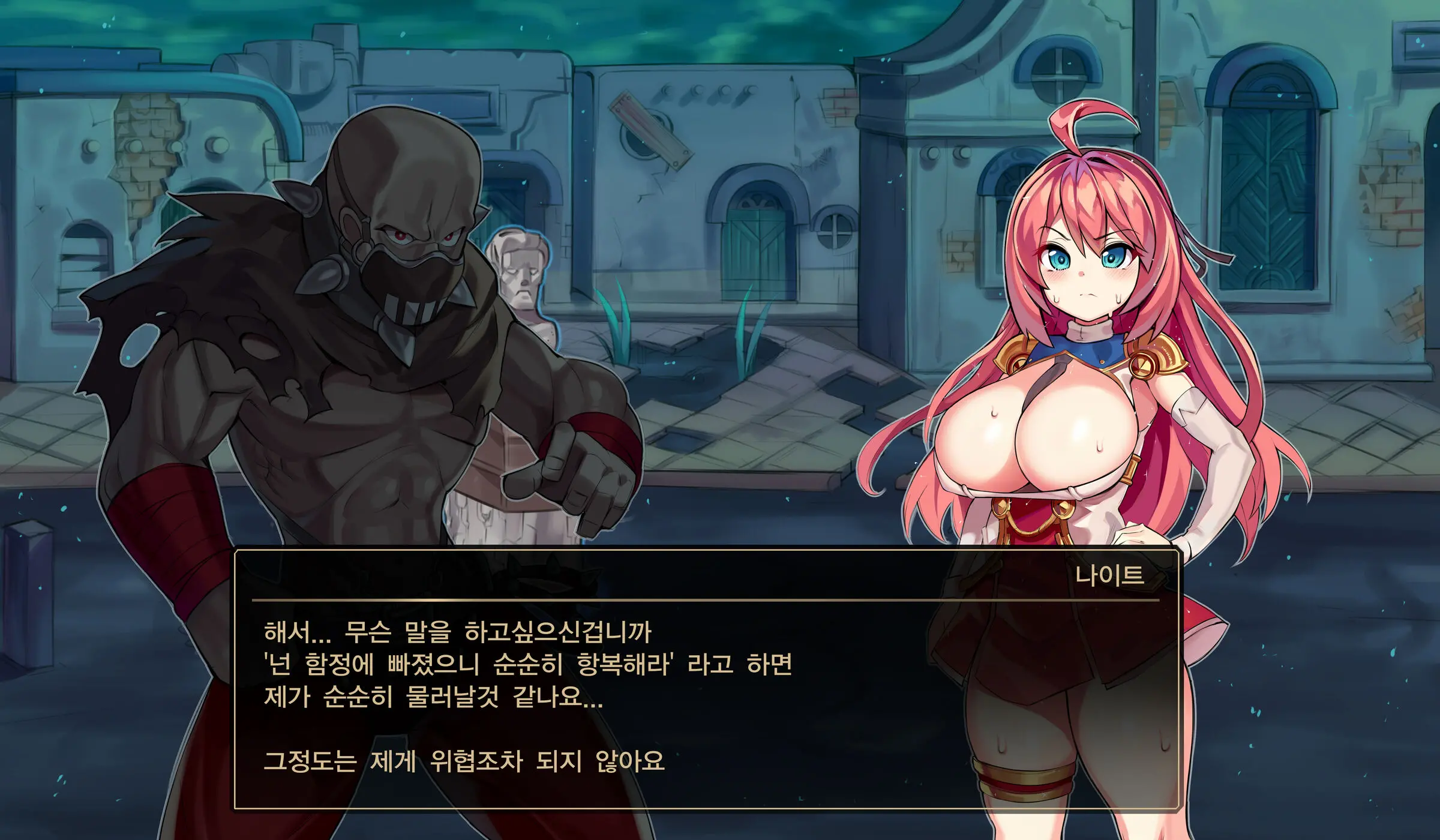 나이트_타락한 도둑